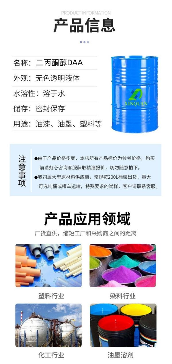 鑫泉石油化工長沙有限公司,鑫泉石油化工,笨類,醇類,醚類,溶劑類,酮類,稀釋類,脂類